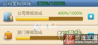 大富豪3提升销售加成方法？教你七招收入