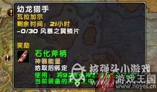 咋获得详解?魔兽世界7.0神器知识等级研究 咋获得详解?魔兽世界7.0神器知识等级研究