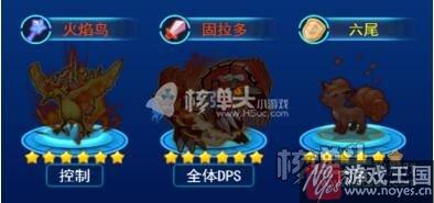 培养技巧分享？妖怪宝可萌h5新手火系阵容推荐