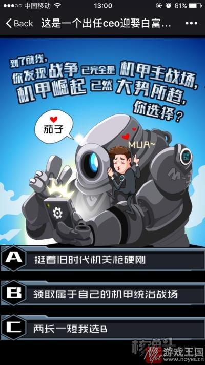 6秒钟让你叛变成球奸?全民枪战《机甲崛起》H5 6秒钟让你叛变成球奸?全民枪战《机甲崛起》H5