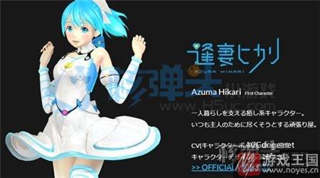 日推出全息交互二次元萌妹？女友不能啪啪啪