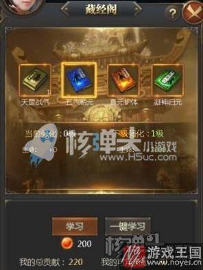 如何速刷群战积分?蜀山世界h5商城介绍 如何速刷群战积分?蜀山世界h5商城介绍