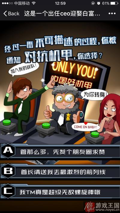 6秒钟让你叛变成球奸?全民枪战《机甲崛起》H5 6秒钟让你叛变成球奸?全民枪战《机甲崛起》H5