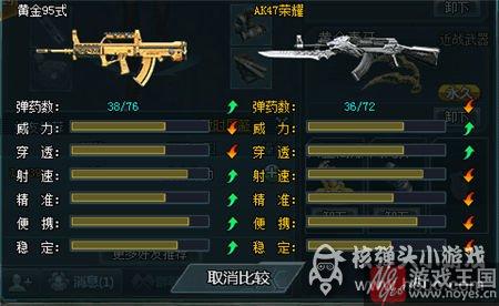 黄金95大神实测？生死狙击95咋样