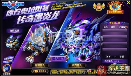 平民技巧放出?奥拉星传奇黑炎龙详细攻略 平民技巧放出?奥拉星传奇黑炎龙详细攻略