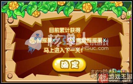 大神带你玩？奥拉星摇摇果大作战玩法攻略