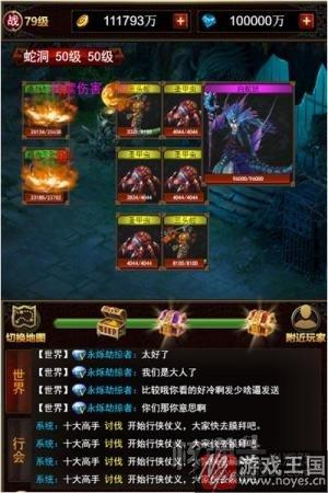 H5游戏《皇城传奇》邀你来战？手机上的