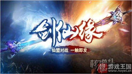 问鼎封神之巅?《剑仙缘》H5:最纯修仙之路 问鼎封神之巅?《剑仙缘》H5:最纯修仙之路