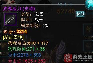 传说装备咋分解？盛世霸业h5高级材料