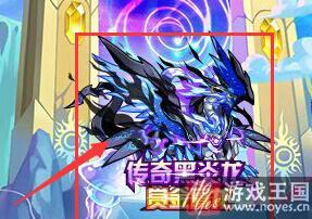 黑炎龙在哪里刷？奥拉星传奇咋得