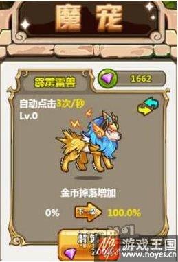 魔宠培养顺序推荐?怪兽必须死h5值不值得买 魔宠培养顺序推荐?怪兽必须死h5值不值得买