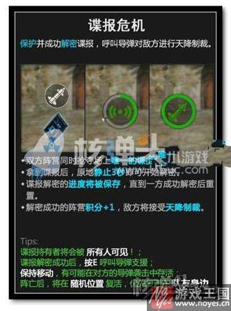 新手必看的详细技巧?生死狙击谍报危机玩法 新手必看的详细技巧?生死狙击谍报危机玩法