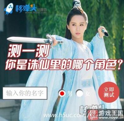 穿越到诛仙你又会是哪个？青云志第二季鬼厉上线