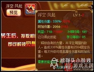 狼王觉醒技详解？功夫派能咋样