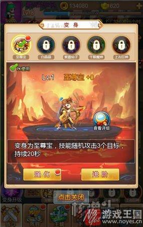 大圣的花样变身体验？H5《外传》：画面满分