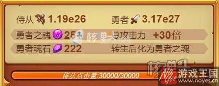 侍从咋用?勇者斗魔龙h5提升的伤害 侍从咋用?勇者斗魔龙h5提升的伤害