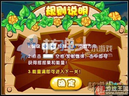 大神带你玩？奥拉星摇摇果大作战玩法攻略