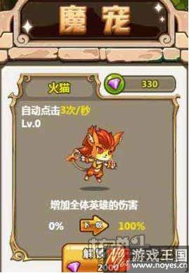 魔宠培养顺序推荐?怪兽必须死h5值不值得买 魔宠培养顺序推荐?怪兽必须死h5值不值得买