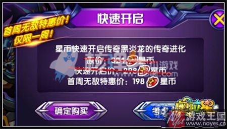 平民技巧放出?奥拉星传奇黑炎龙详细攻略 平民技巧放出?奥拉星传奇黑炎龙详细攻略