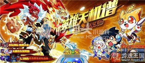 第10层攻略？奥拉星英雄天机塔第10层打法