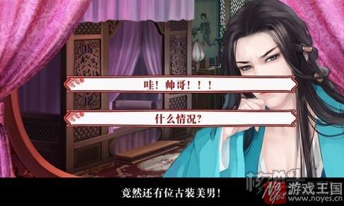 狗血故事由此展开？橙光游戏《奉旨逃婚》来袭