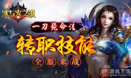 H5游戏《冰与火之歌》等你来战？魔幻盛宴