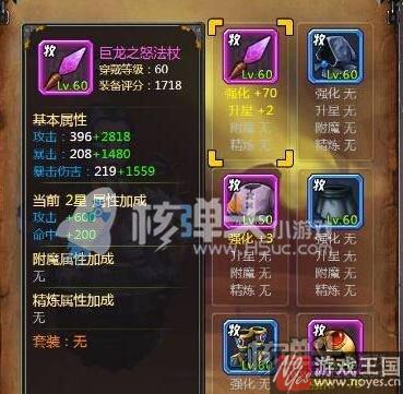 新角色咋换装备？联盟与部落h5如何更