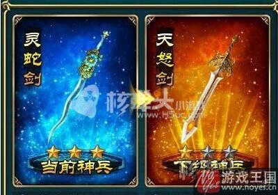 神兵升级技巧分享?绝世神功h5杀气咋获得 神兵升级技巧分享?绝世神功h5杀气咋获得