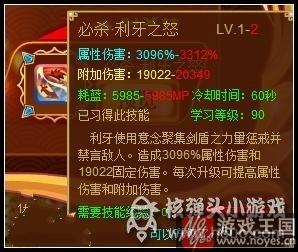 狼王觉醒技详解？功夫派能咋样