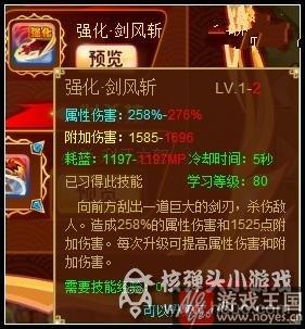 狼王觉醒技详解？功夫派能咋样