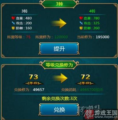 转生有什么样用？绝世神功h5玩法介绍