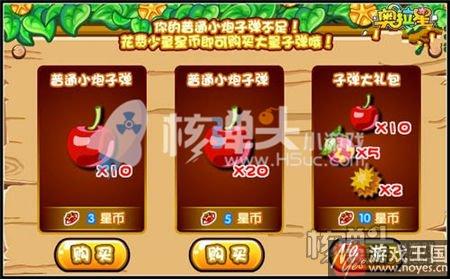 大神带你玩？奥拉星摇摇果大作战玩法攻略