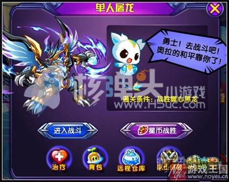 平民技巧放出?奥拉星传奇黑炎龙详细攻略 平民技巧放出?奥拉星传奇黑炎龙详细攻略