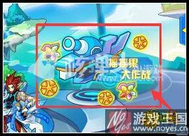 大神带你玩？奥拉星摇摇果大作战玩法攻略