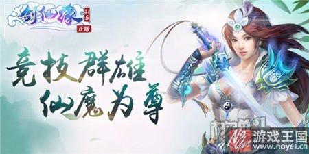 问鼎封神之巅?《剑仙缘》H5:最纯修仙之路 问鼎封神之巅?《剑仙缘》H5:最纯修仙之路