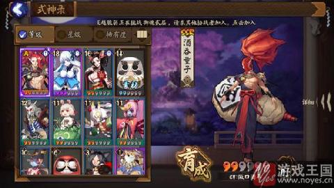 式神开局选择排行榜？阴阳师手游初始谁好