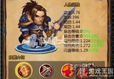 联盟与部落h5战士培养技巧分享？强大的肉盾