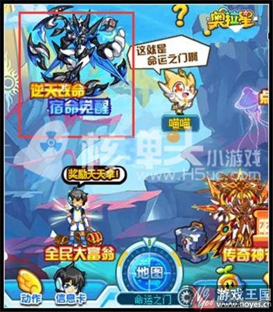 参与逆天改命换取宿命?奥拉星咋获得 参与逆天改命换取宿命?奥拉星咋获得