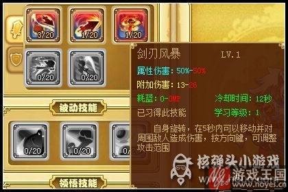 狼王技能连招选择？功夫派配招推荐