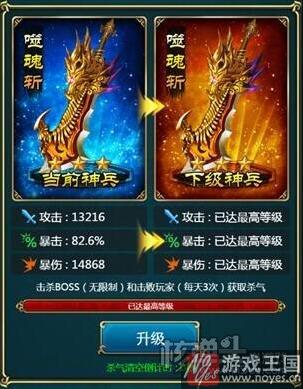 《绝世神功》神兵暴击功能上线？妹子大呼受不了