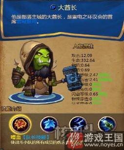 选哪个做队长好?联盟与部落h5各英雄技能分析 选哪个做队长好?联盟与部落h5各英雄技能分析