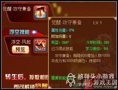 狼王觉醒技详解？功夫派能咋样