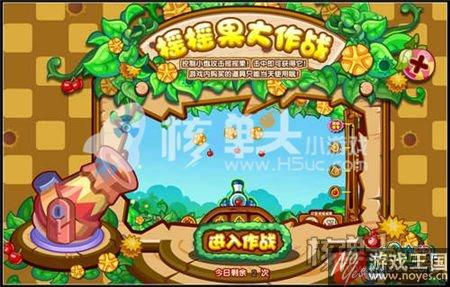 大神带你玩？奥拉星摇摇果大作战玩法攻略