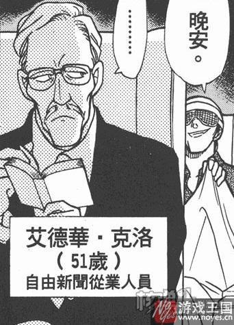 竟然会是他?名侦探柯南最终BOSS早已确定 竟然会是他?名侦探柯南最终BOSS早已确定