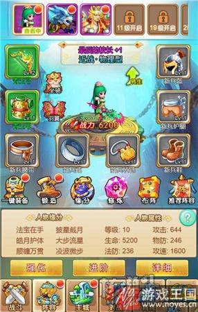 大圣的花样变身体验？H5《外传》：画面满分