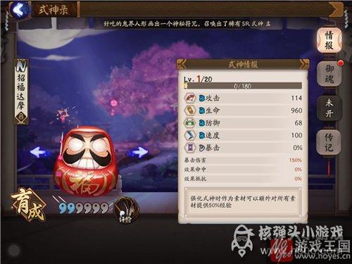 达摩咋用？阴阳师手游作用介绍