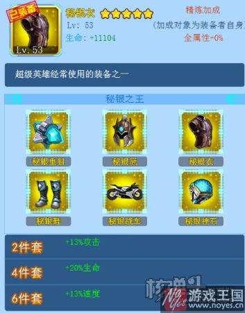 教你如何快速提高战力?超人守卫2新手前期攻略 教你如何快速提高战力?超人守卫2新手前期攻略