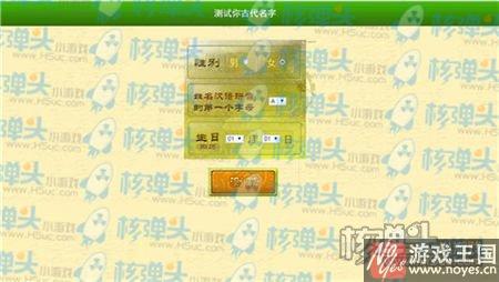 《你的名字》小游戏推荐？的意义