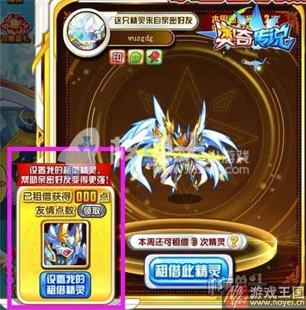 精灵租借攻略?奥奇传说怎样才能 精灵租借攻略?奥奇传说怎样才能