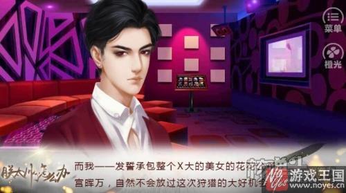 不可描述的幸福生活？《朕太帅了咋办》评测